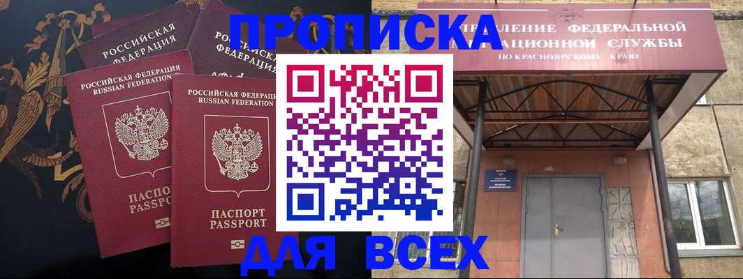 прописка регистрация в Кимовске