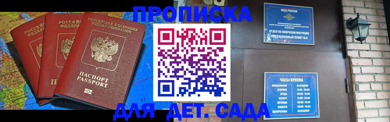 прописка 2025 в Кимовске