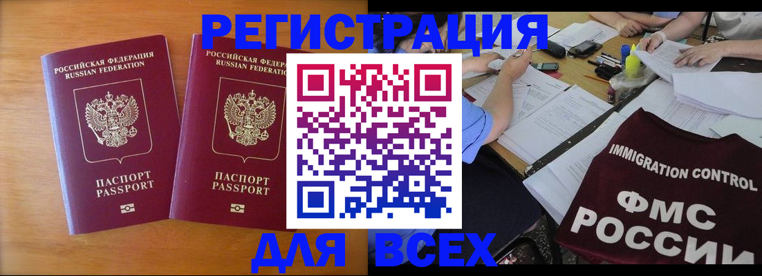 купить прописку в Кимовске